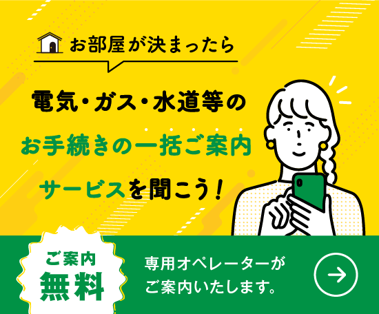 ウチコミ！ライフライン