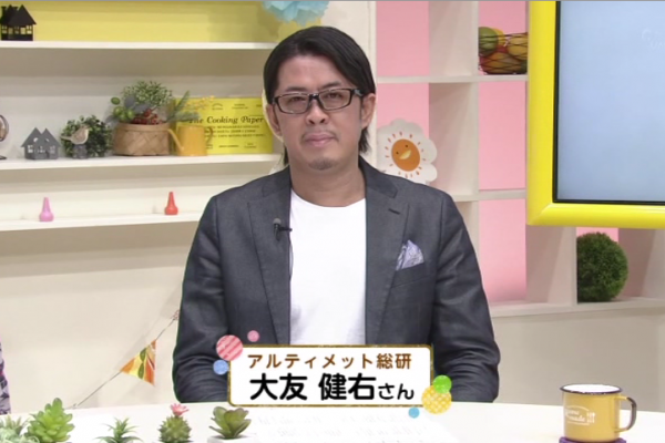 img-2018年3月23日放送のテレビ宮崎放送「情報ネット3きゅう」でウチコミ！が紹介されました