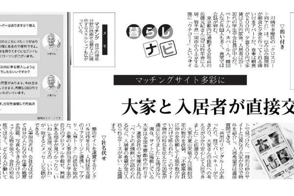 img-長崎新聞に弊社サービスの記事が掲載されました