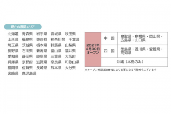 img-賃貸情報サイト「ウチコミ！」のサービス対象エリアを 3月1日より北海道・東北全域へ拡大