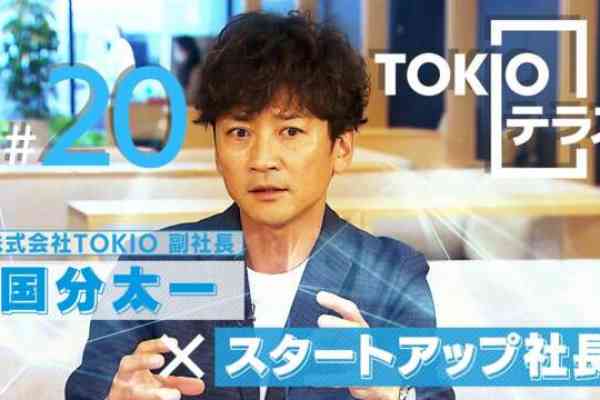 2022年10月23日放送の「TOKIOテラス」にてウチコミ！が紹介されました