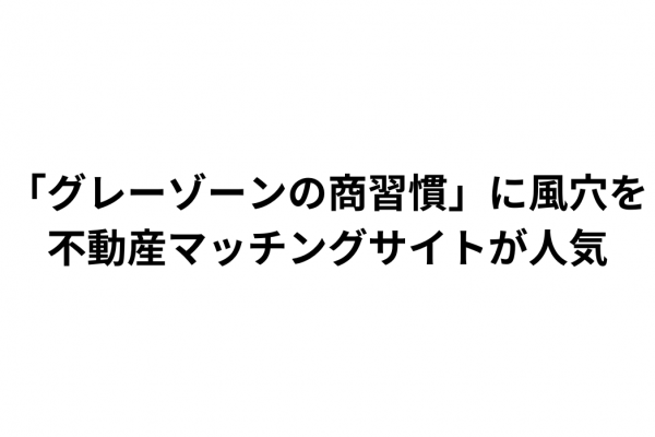 毎日新聞デジタルにウチコミ！が紹介されました