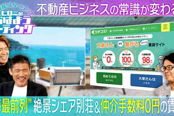 2025年10月19日放送の「発掘！スタートアップ ヒロミのおはようミーティング」にてウチコミ！が紹介されました
